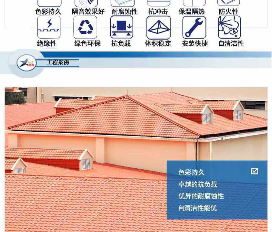 做別墅用什么瓦做屋面好？合成樹脂瓦怎么樣