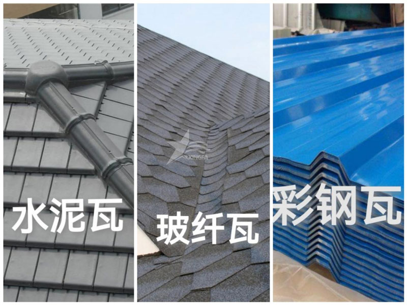 農(nóng)村自建房屋面瓦：樹脂瓦、彩鋼瓦、水泥瓦、陶瓦、琉璃瓦誰更勝一籌？